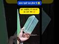 इस आईडीए से बचाओ ढेर सारे पैसे 💯#kitchenwell#trending #ytshorts #shorts#shortvideo#viralshorts #diy