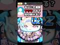 【封印】フワワだけでも勝てる? #Shorts #ぷにぷに #ホロライブ #vtuber