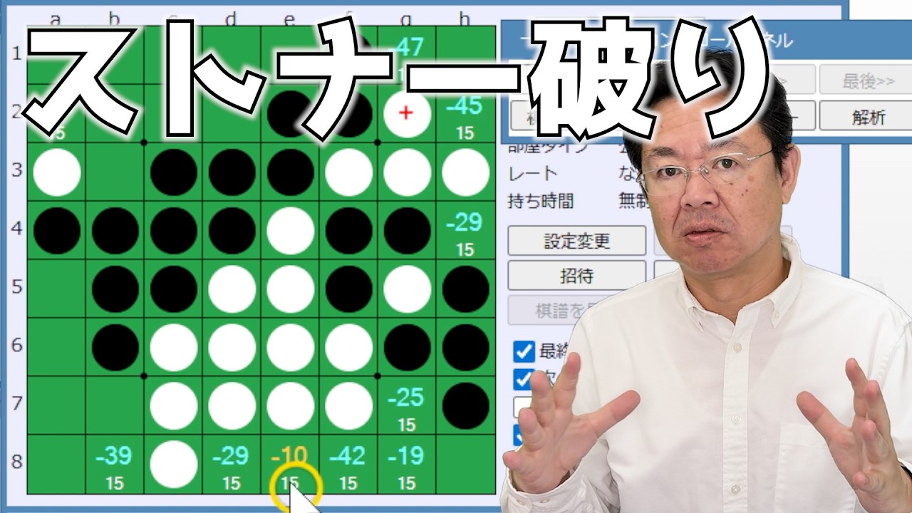ストナー破りの手を解析してみるよ #020