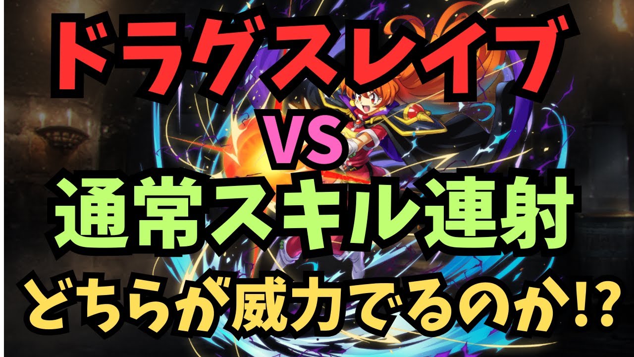 【千年戦争アイギス】リナの通常スキルVS覚醒スキル どっち運用が強いの？【ゆっくり解説】