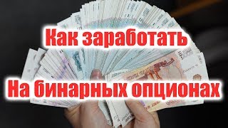 Бинарные Опционы Стратегия и Обучение. Binomo превратит ваше время в деньги Бинарные Опционы Стратегия и Обучение. Binomo превратит ваше время в деньги
