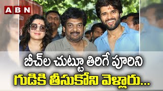 Vijay Devarakonda & Liger Team Visits Peddamma Thalli Temple in Hydearabad || ABN Entertainment