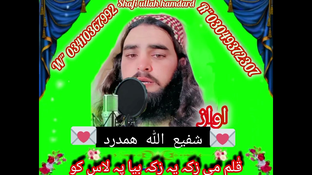 😭🎤Qalm mi zka ya zka bya palasko