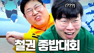 감스트형이랑 철권8 좋밥대회를 열어봤습니다