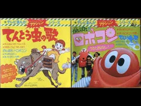 がんばれ！！ロボコン うたとおはなし - YouTube