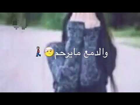 بقى عندي دمع خدي 
