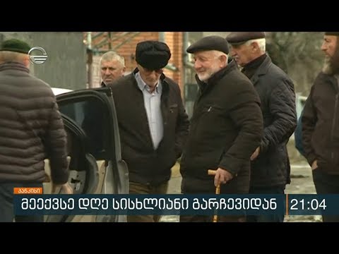 სისხლიანი გარჩევიდან მეექვსე დღე   პანკისში დაპირისპირებული გვარების მორიგებას გავლენიანი  სასულიერო