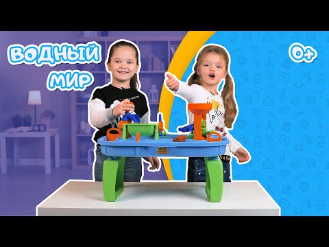 Распаковка. Набор "Водный мир"