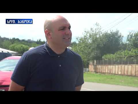 წყალტუბოს მუნიციპალიტეტის სოფელ ბანოჯას მცხოვრებლებმა აქცია გამართეს