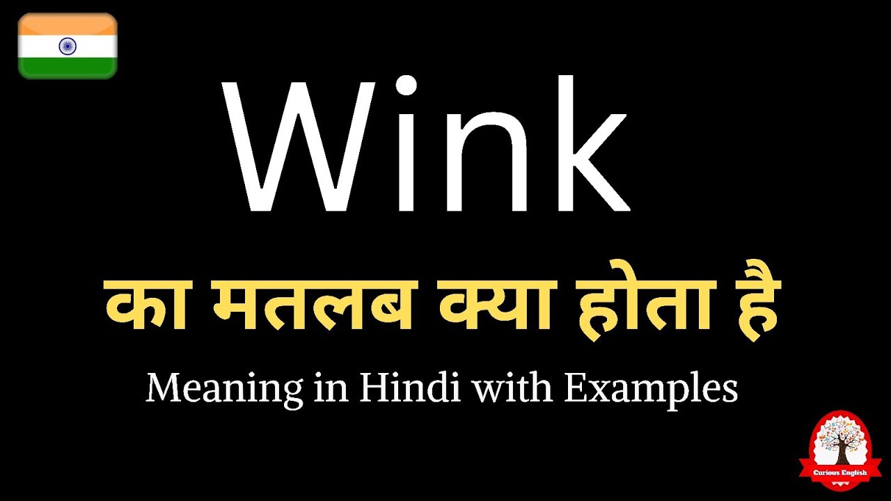 Wink meaning in Hindi | Wink ka kya matlab hota hai | explained Wink in Hindi