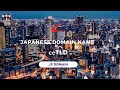.jp Domain Registration – .jp Domains – Japanese Domain Name – Atak Domain