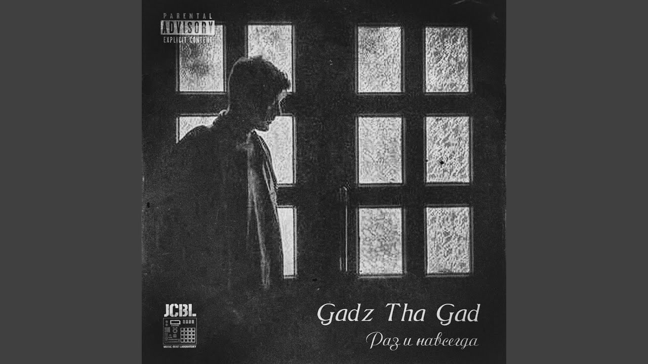 Раз и навсегда - YouTube