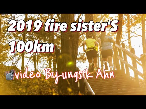 (📽by 안병식) 2020불태울시스터 100km/트레일러닝/서울둘레길