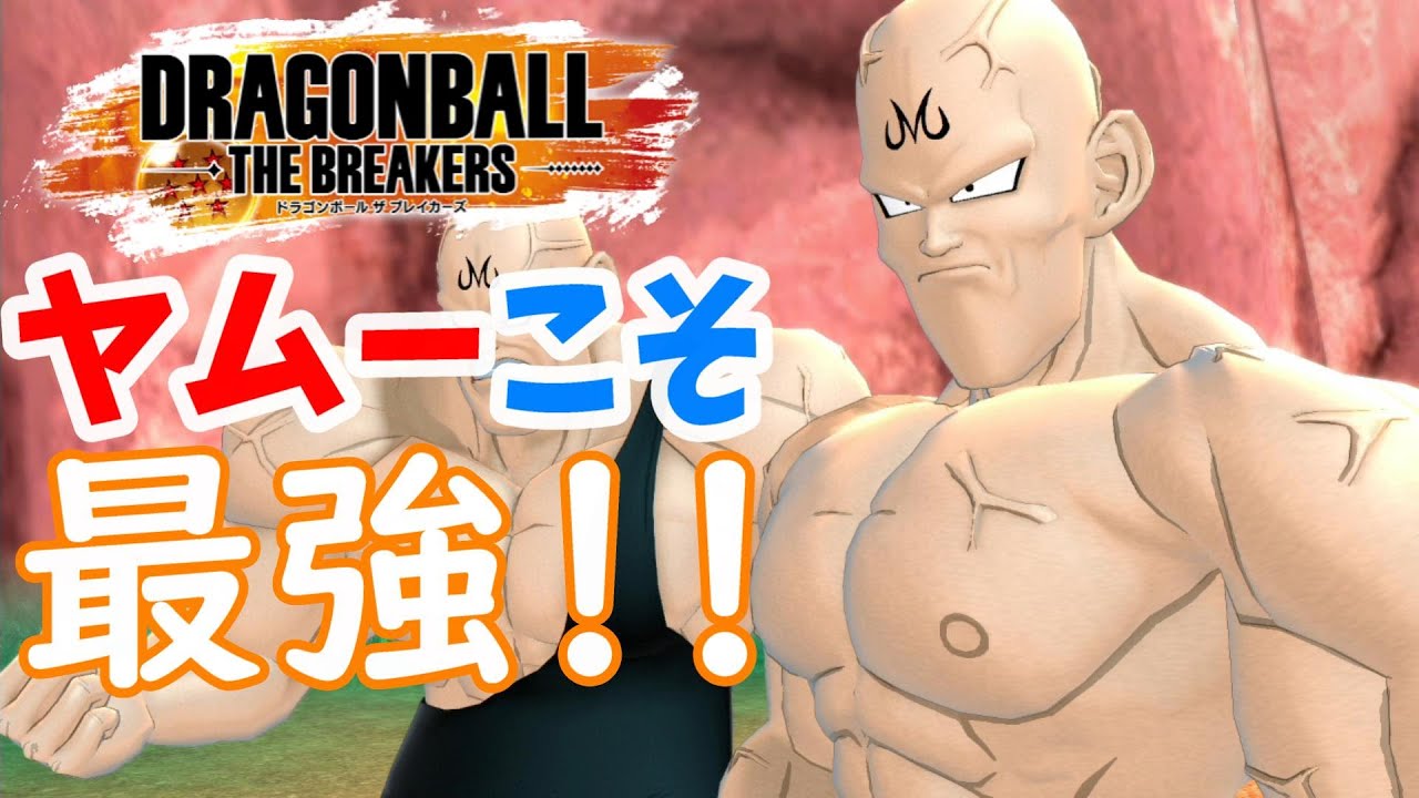 スポポビッチ？雑魚だね。ヤムーこそ最強[ドラゴンボールザ 