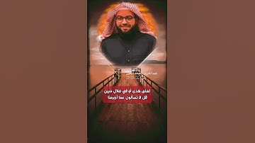 سورة سبأ الايه 24-27