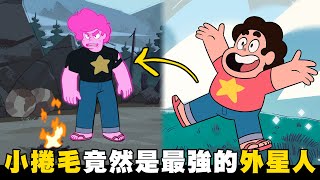 老爹講動畫 Steven Universe 小捲毛竟然是最強大的外星人年僅14歲卻是最成熟的卡通主角小捲毛人物介紹 #神臍小捲毛