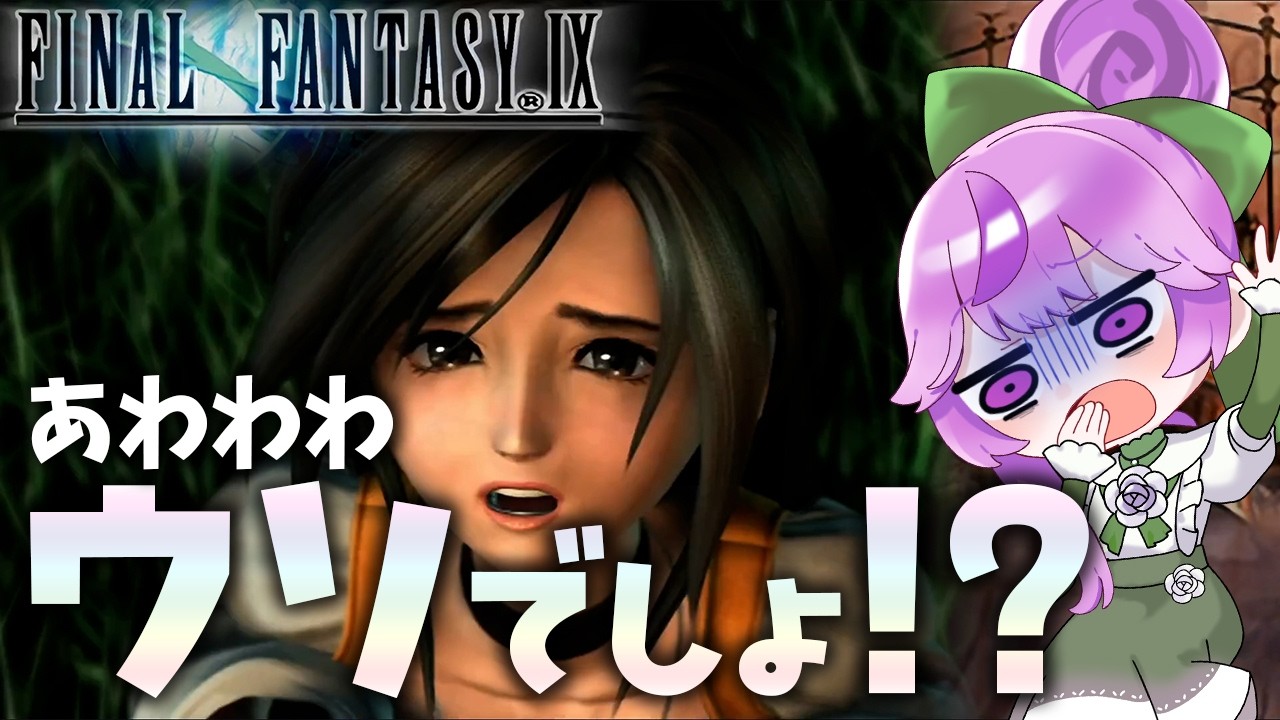 【FF9】ブラネやりすぎやろ！！！【女性実況】