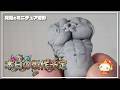 フィギュア製作【RPG:art】本日の製作予定5/16 #ClaySculpting #furry #clayart