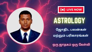 Live No.1809 இன்றைய நட்சத்திர பலன்கள் - Today's Star predictions #live astrology #Astro #Rasi palan