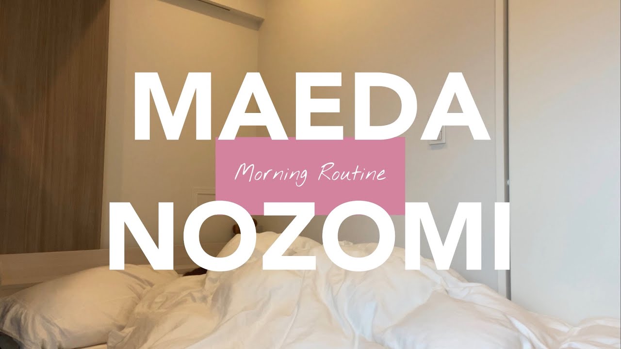 【Morning Routine】前田希美、とある朝の過ごし方。