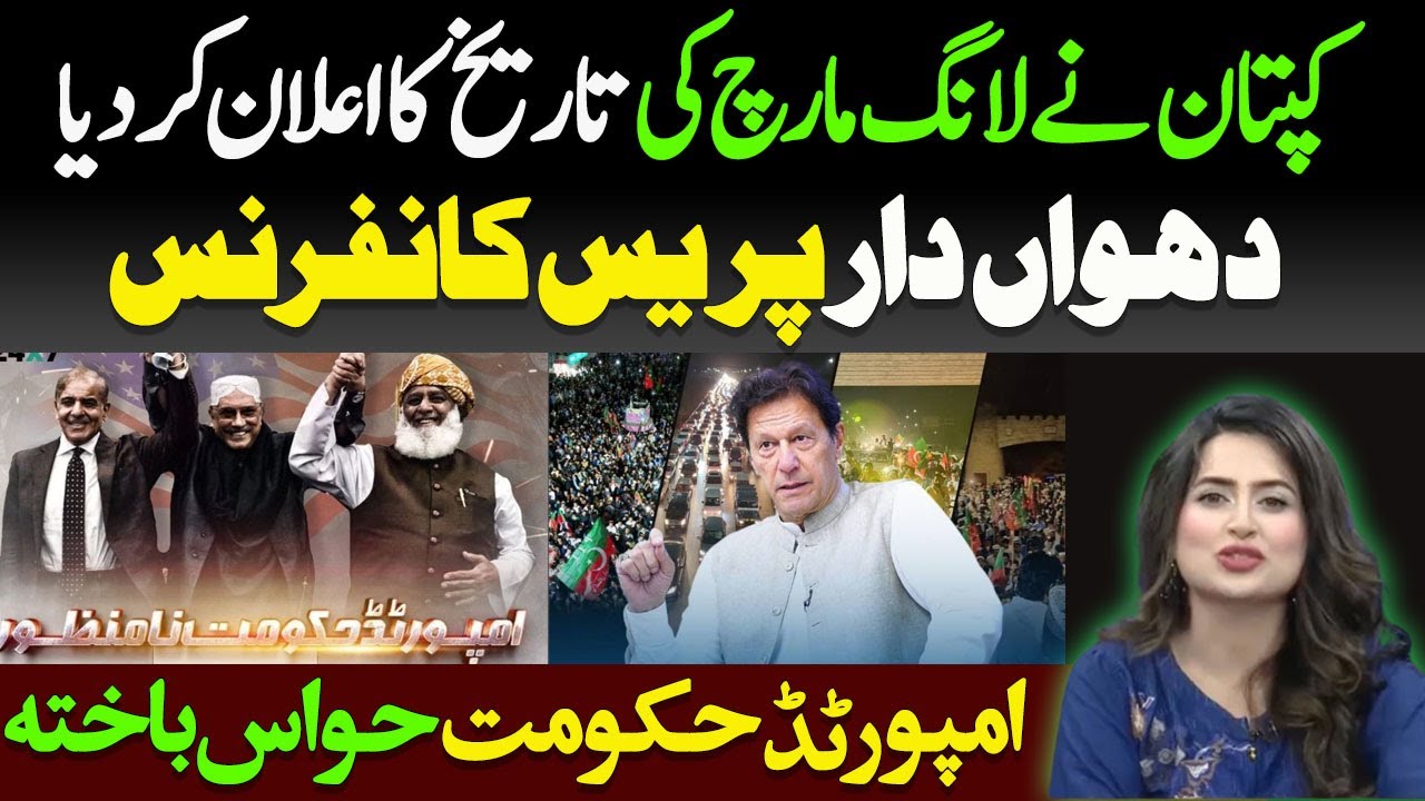 Imran Khan's BIG Announcement | Long March Begins!