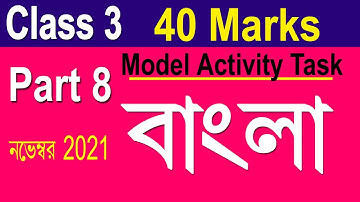 Class 3 Bengali Model Activity task part 8, 40 Marks, Class 3 model activity task Bengali answer