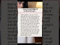 दाऊद ने माधुरी दीक्षित से रात बिताने को कहा"..#यूट्यूब #youtubeshorts