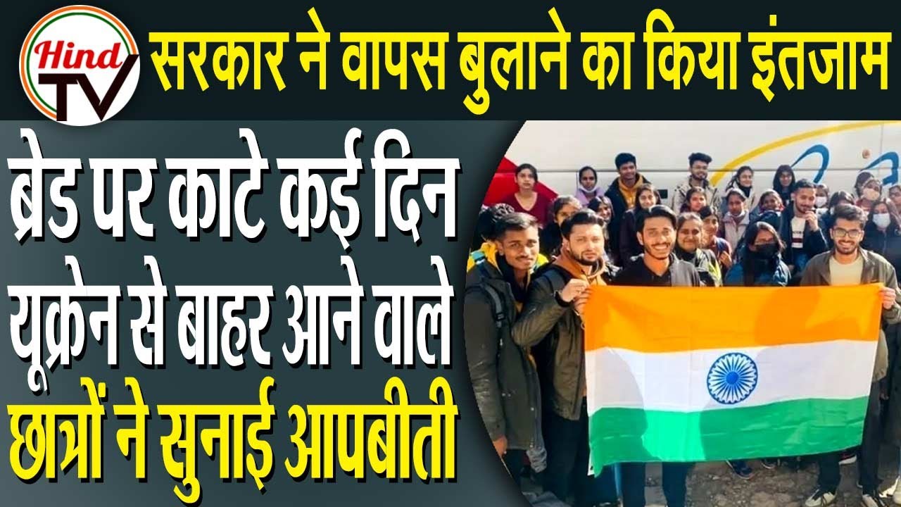 Stuck in Bunker : NO food ; Indians appeal for evacuation from Ukraine