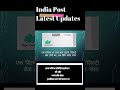 एक सितंबर से 148 साल पुरानी रजिस्ट्री सेवा होगी बंद, अब सिर्फ स्पीड पोस्ट INDIA POST LATEST UPDATES.