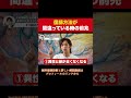 復縁方法が間違っている時の前兆
