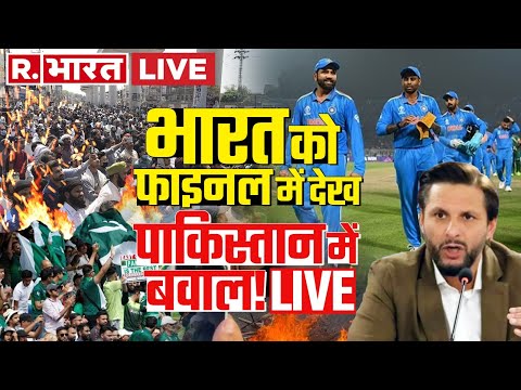 Pakistan Reaction on India in Final: भारत को फाइनल में देख पाक में दंगे 