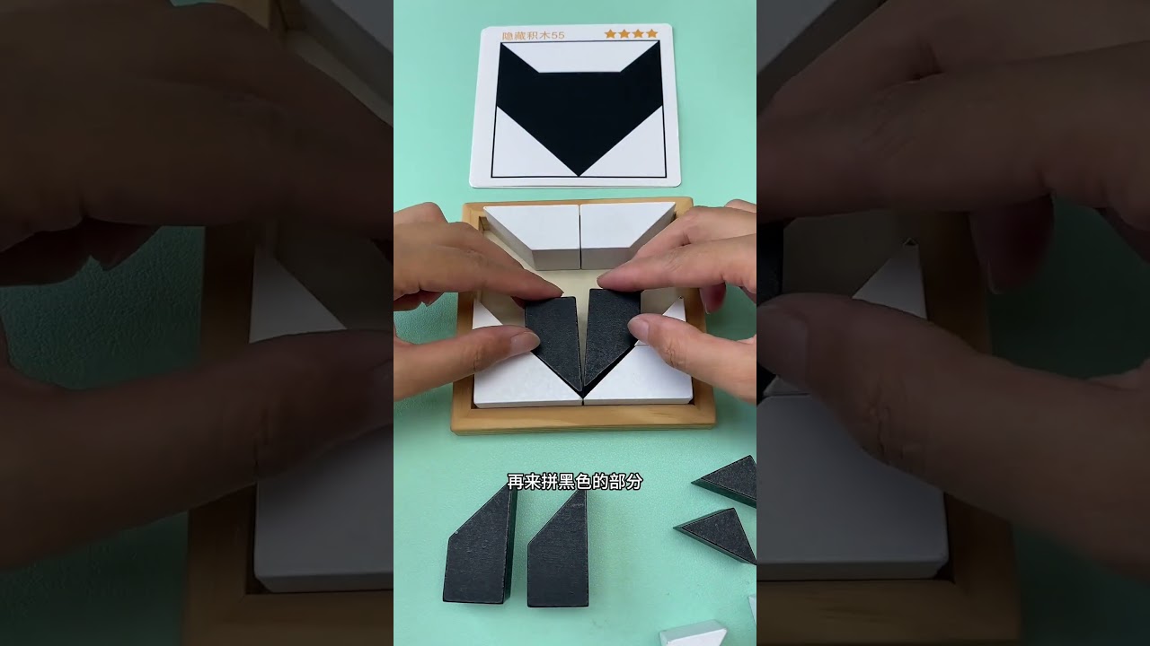 Puzzle Hidden Blocks 