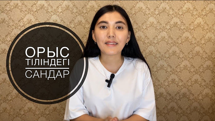 Runetki жеке бейне