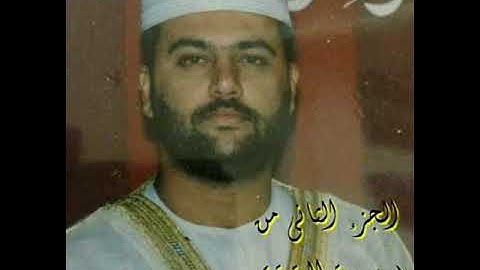 الجزء الثاني من سورة البقرة بصوت الشيخ ضياء عبد اللطيف المرعي
