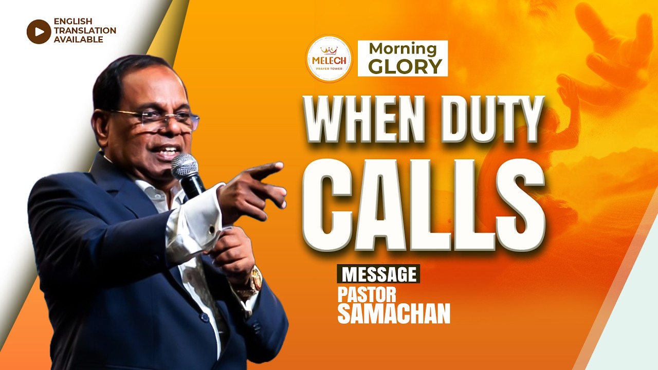WHEN DUTY CALLS | MORNING GLORY | PROPHET SAMACHAN #pastorsamachan #melech #prophecy