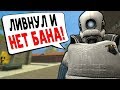 Тест серверов от Gubke! (Garry's Mod: DarkRP) №18