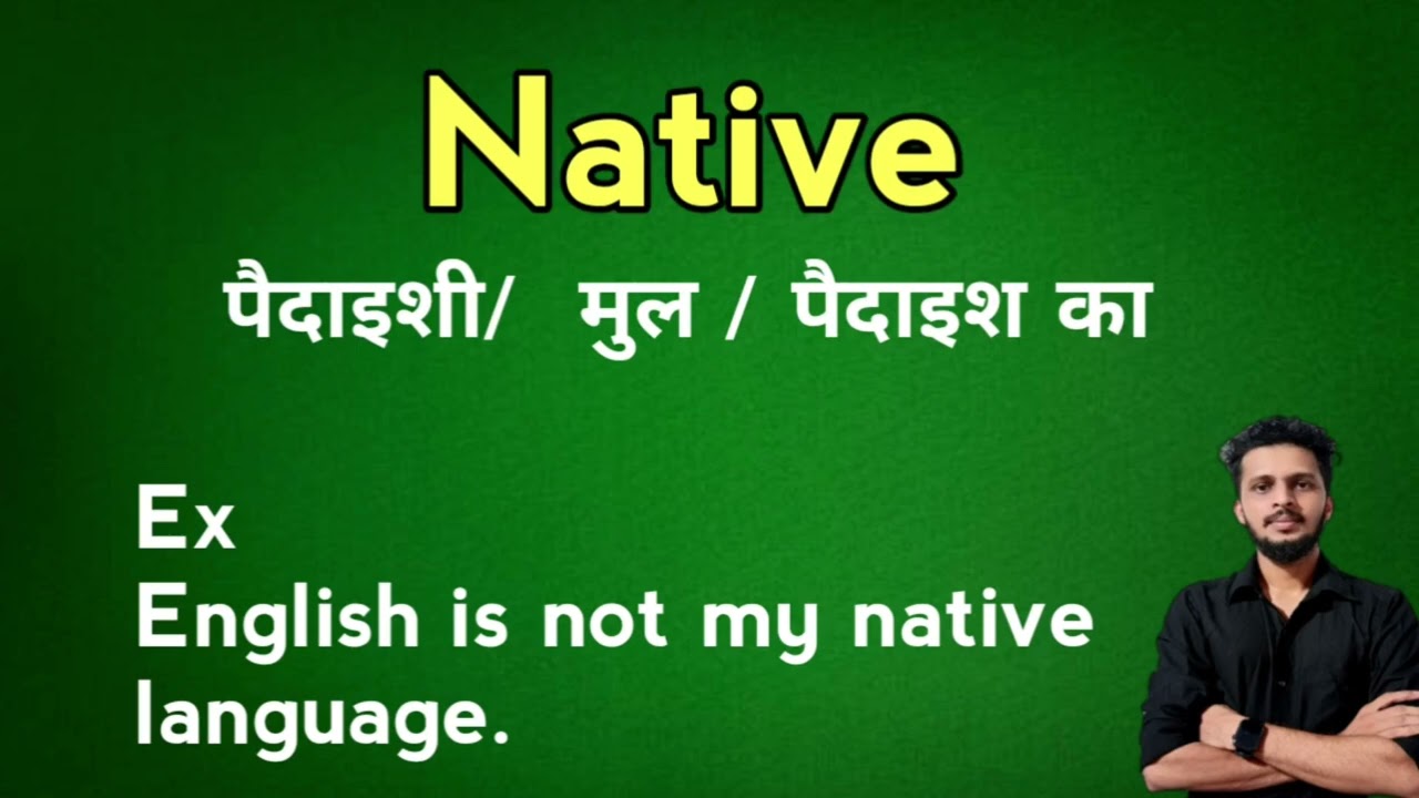 Native meaning in Hindi