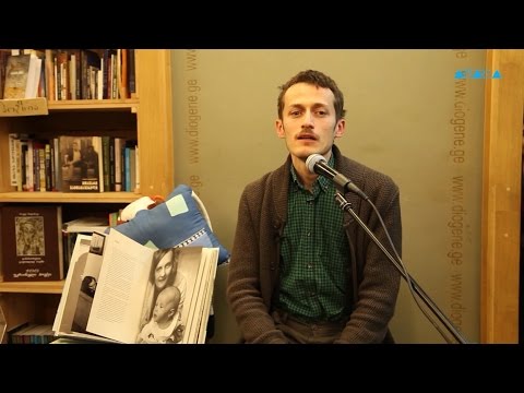 ლექციები ლიტერატურაზე - დავით გაბუნია - \"ასტრიდ ლინდგრენის სამყარო“