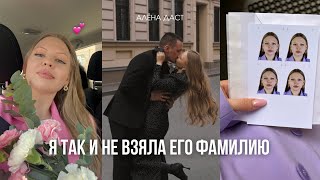 ВЛОГ / мне нужно вам это рассказать! Съемка, документы и прогулки