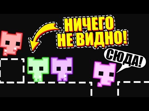 Видео: КОТИКИ, НО МЫ НИЧЕГО НЕ ВИДИМ! ПРАВИЛА МЕНЯЮТСЯ! Pico Park 4