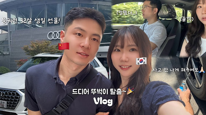 동갑내기 한중커플 🇨🇳vlog 드디어 뚜벅이 탈출! 중국인 남편 생일 선물로 차 뽑아주기🚗 쭝궈에서는 차 살 때도 흥정 必 (ft.한숨 가득한 왕초보 운전..)