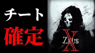 これは言い逃れできないだろ...あの『Zeus』がチーターである証拠を入手しました。【CODモバイル】