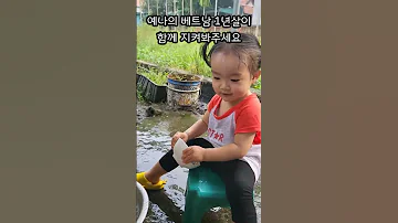 Shorts Short 설겆이 예나 Vietnam Hobby 취미생활 Dance 예나의 베트남 1년살이 