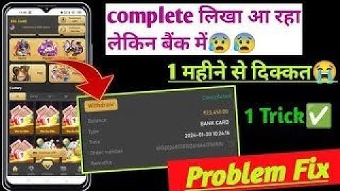 BDG win withdraw complete but not receiveinbank .. 100% solution.. Big Daddy gamewithdrawproblem