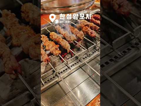 교대마라탕