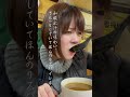 広島の深夜食堂でカレー汁をすする女/新京本店