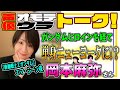 【岡本麻弥】ガンダムヒロインから単身ニューヨークに…?超行動派声優の渡米エピソードに密着!【Maya Okamoto】