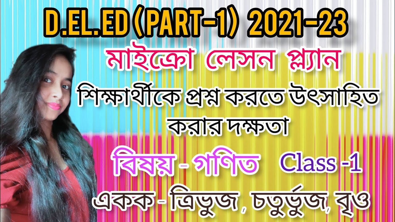 math-micro-lesson-plan-for-d-el-ed-students-wb-smriti
