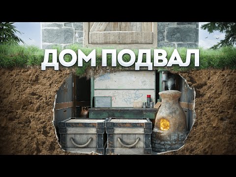 Видео: СЕКРЕТНЫЙ ДОМ! Большая история ДРУЖБЫ! Раст/Rust