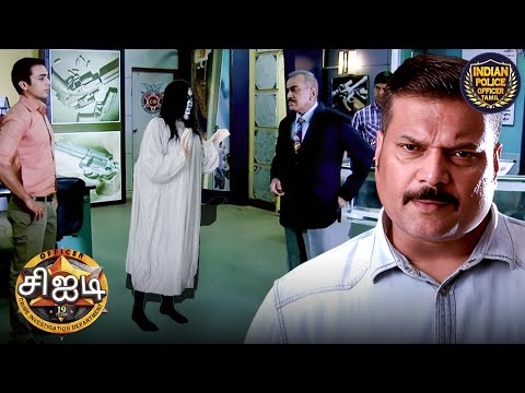 ஒரு ஆன்மா சிஐடி குழுவிடம் நீதி கேட்க வந்தது | Best Of CID | CID Tamil | Full Episode